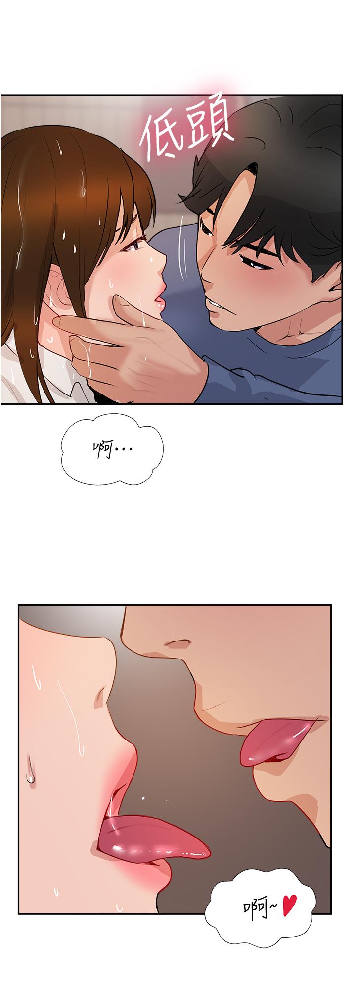攻頂傳教士 第48話-交出妳的母奶來! 第48页