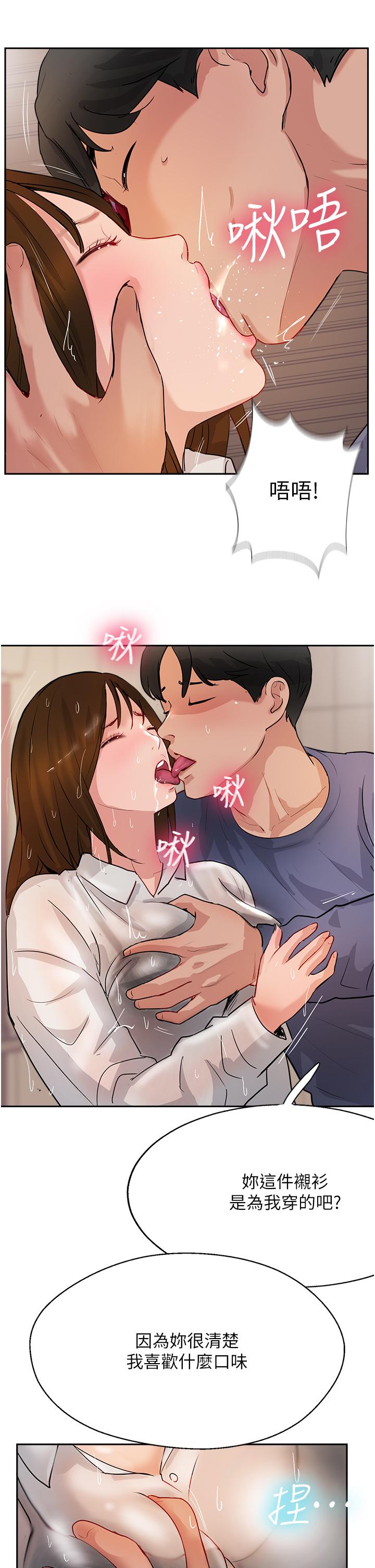 攻頂傳教士 第48話-交出妳的母奶來! 第49页