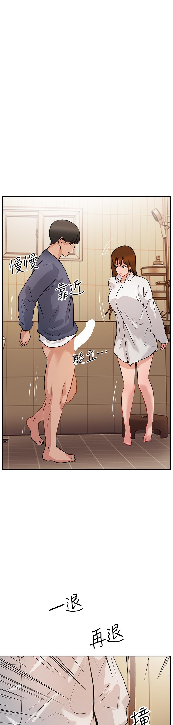 攻頂傳教士 第48話-交出妳的母奶來! 第45页