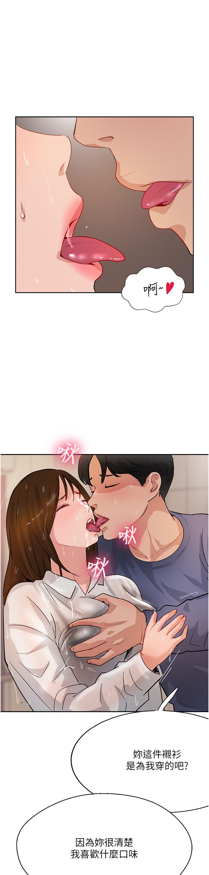 攻頂傳教士 第49話-濃郁的精液洗禮 第1页