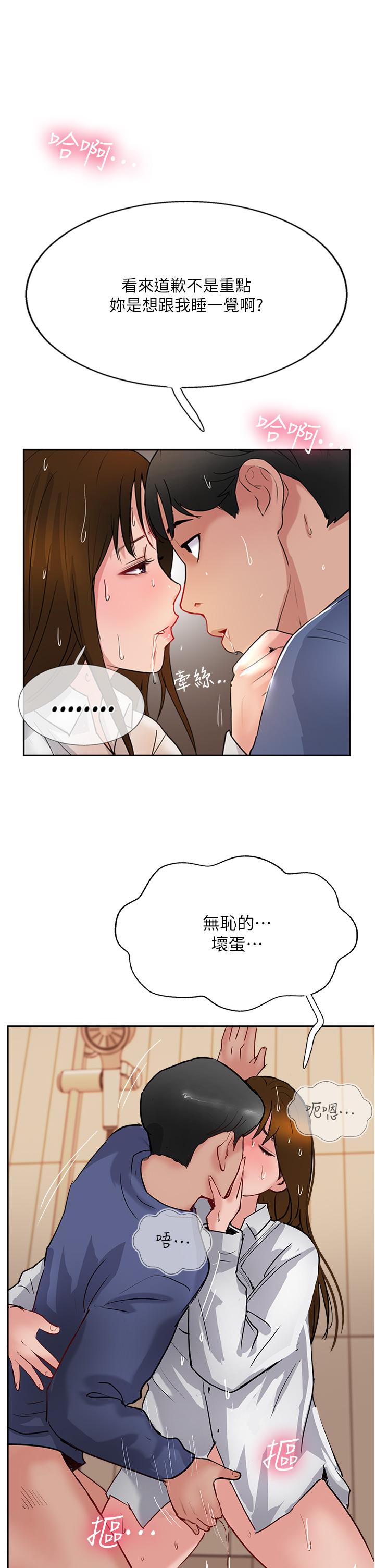 攻頂傳教士 第49話-濃郁的精液洗禮 第3页