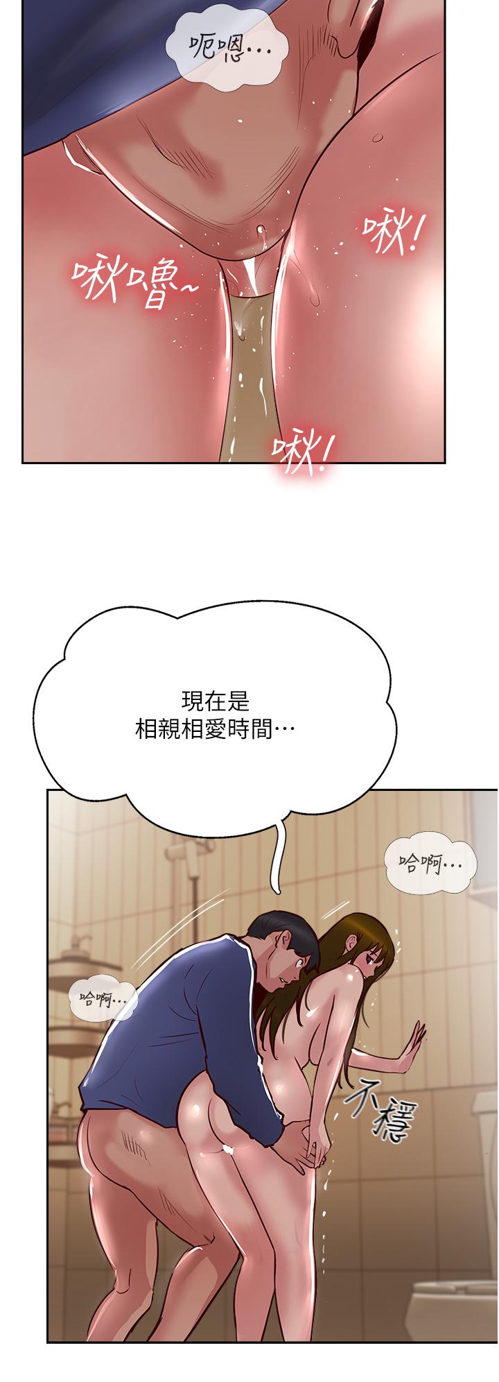攻頂傳教士 第49話-濃郁的精液洗禮 第12页