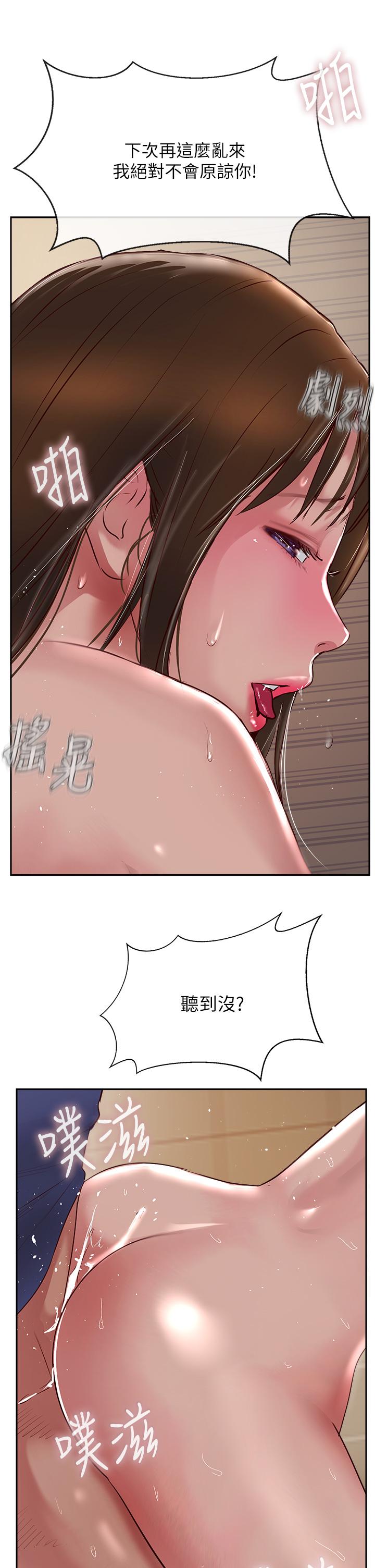 攻頂傳教士 第49話-濃郁的精液洗禮 第17页