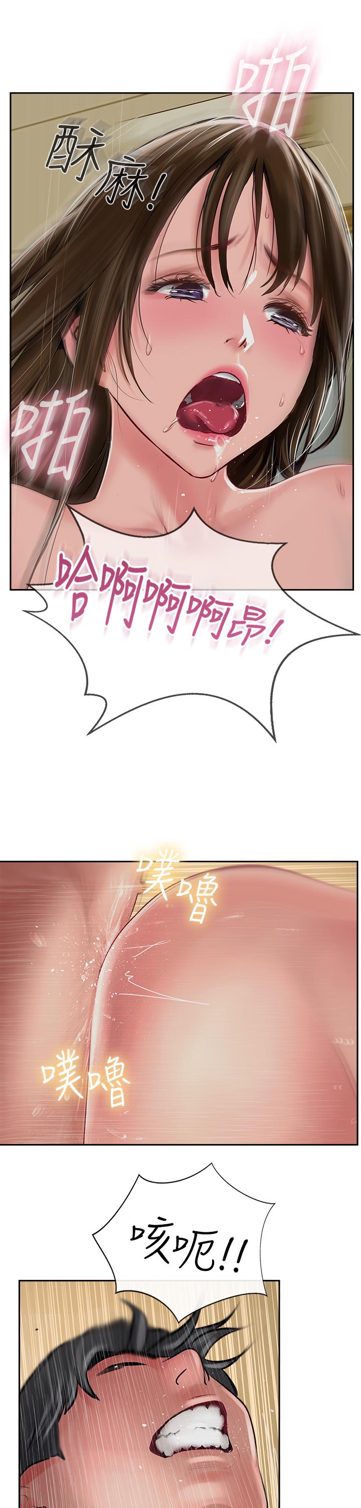 攻頂傳教士 第49話-濃郁的精液洗禮 第29页