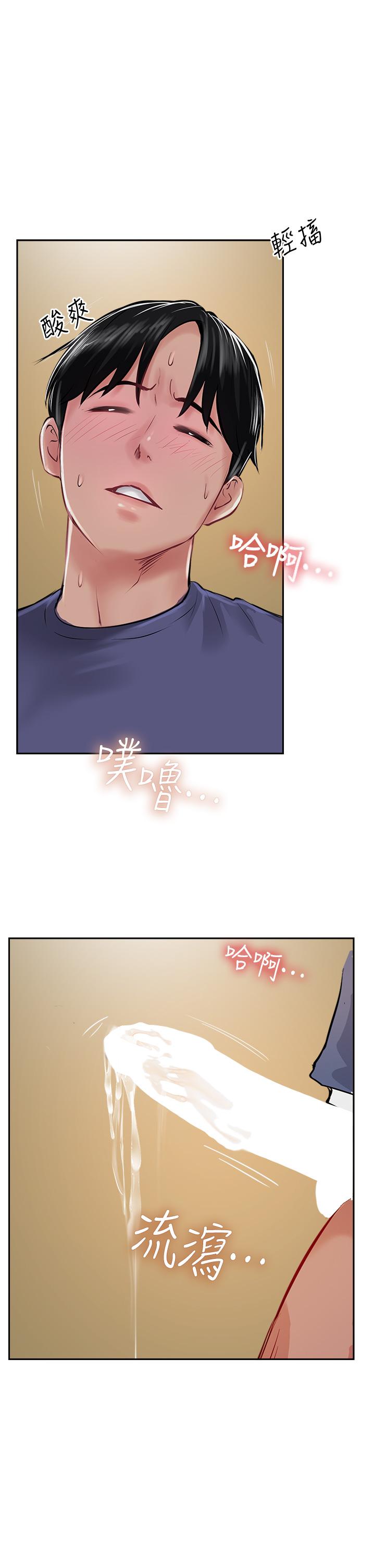 攻頂傳教士 第49話-濃郁的精液洗禮 第31页