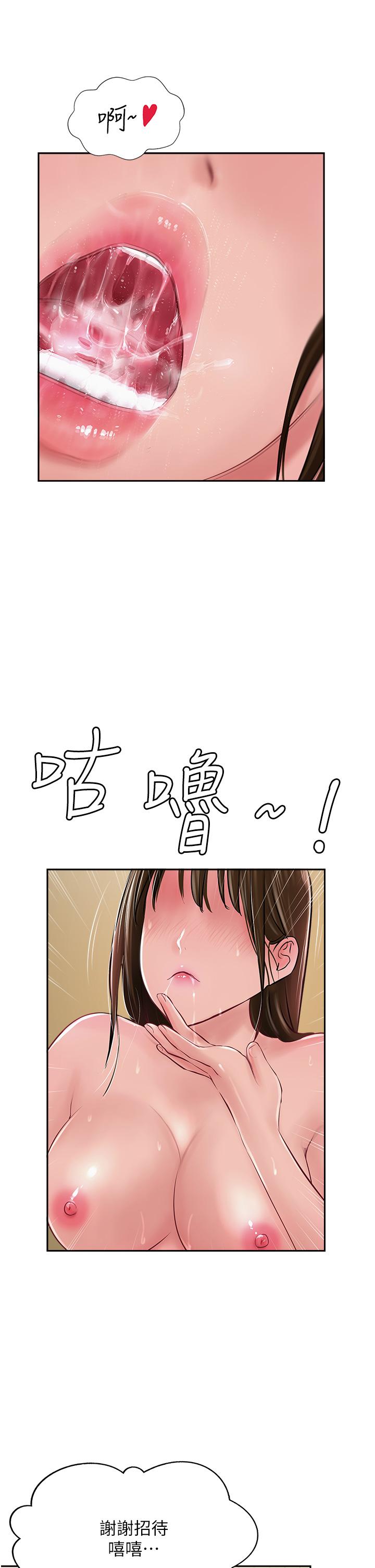 攻頂傳教士 第49話-濃郁的精液洗禮 第35页