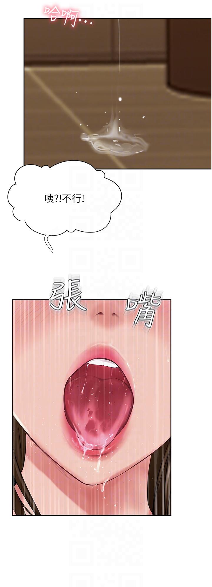 攻頂傳教士 第49話-濃郁的精液洗禮 第32页
