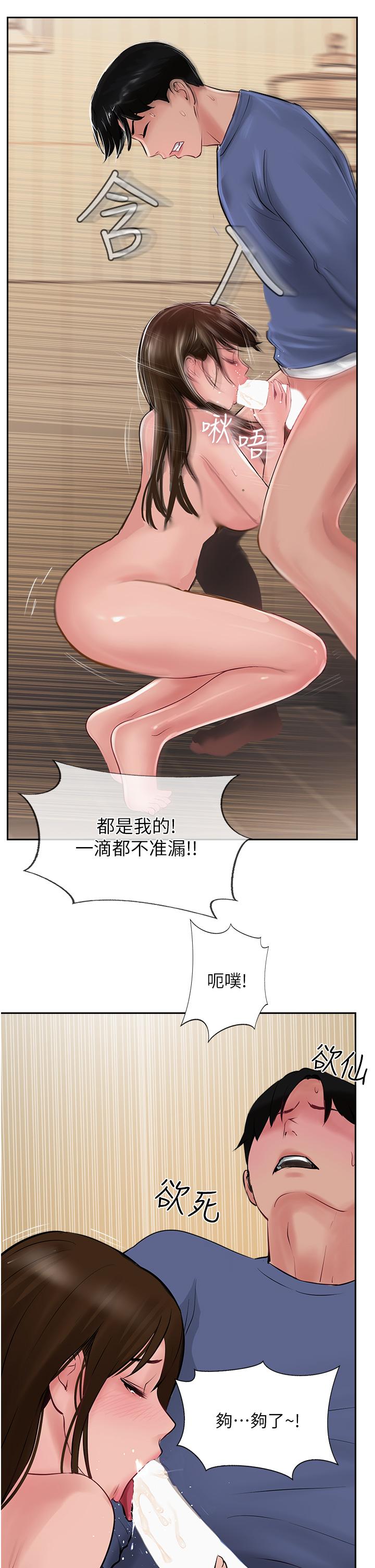 攻頂傳教士 第49話-濃郁的精液洗禮 第33页