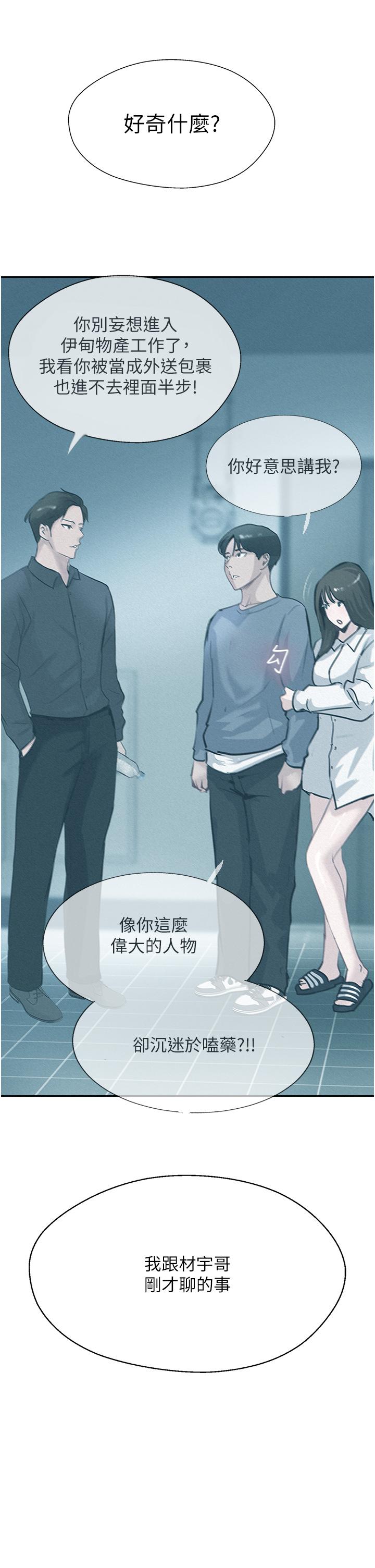 攻頂傳教士 第49話-濃郁的精液洗禮 第39页
