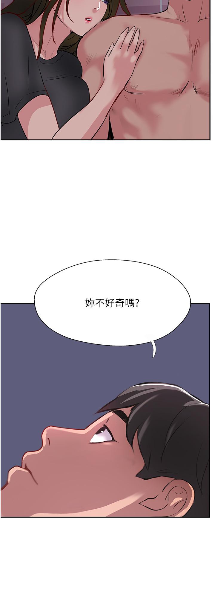 攻頂傳教士 第49話-濃郁的精液洗禮 第38页