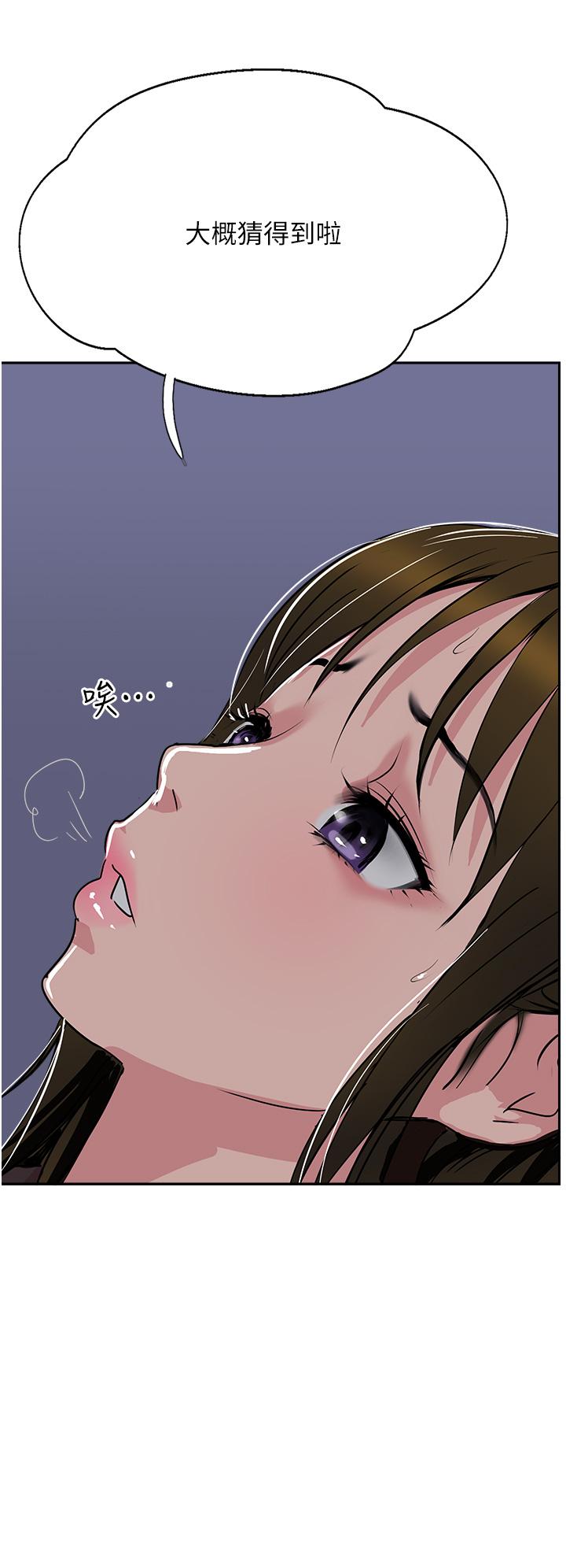 攻頂傳教士 第49話-濃郁的精液洗禮 第40页