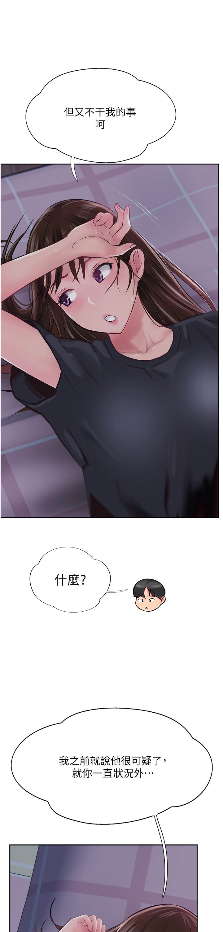 攻頂傳教士 第49話-濃郁的精液洗禮 第41页