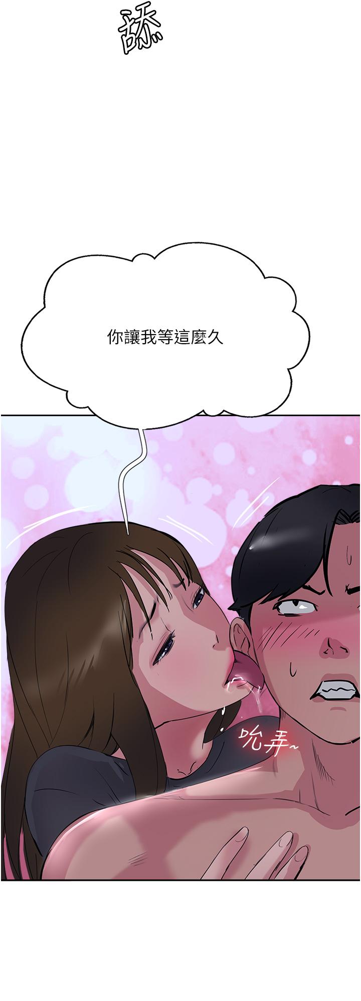 攻頂傳教士 第49話-濃郁的精液洗禮 第48页