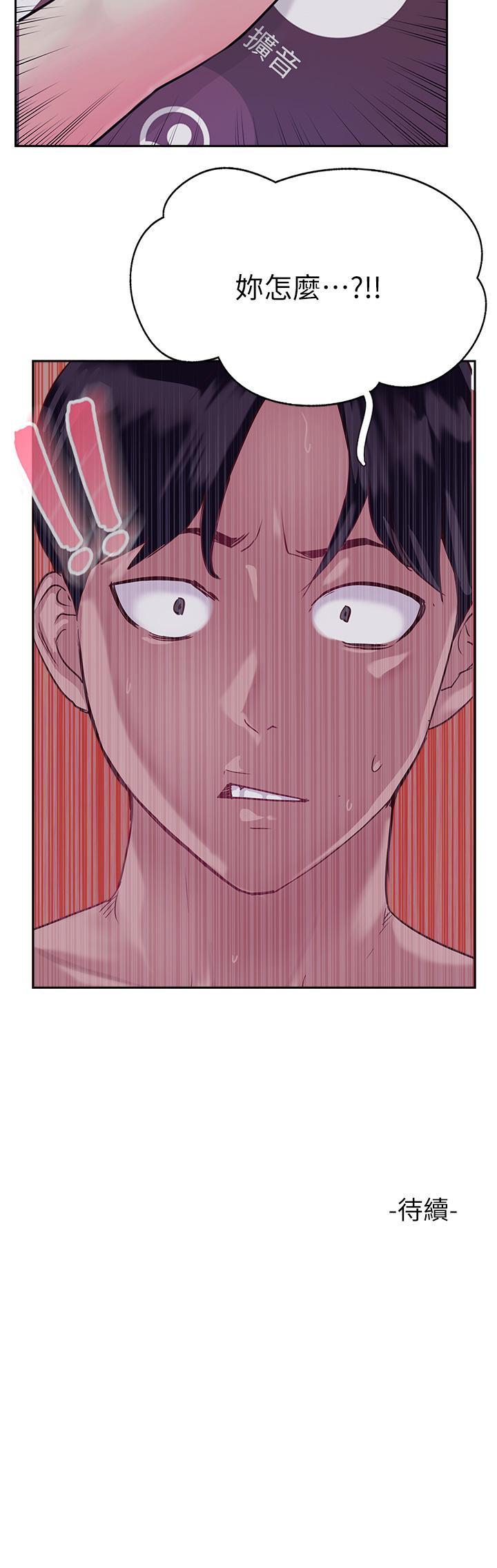 攻頂傳教士 第49話-濃郁的精液洗禮 第54页