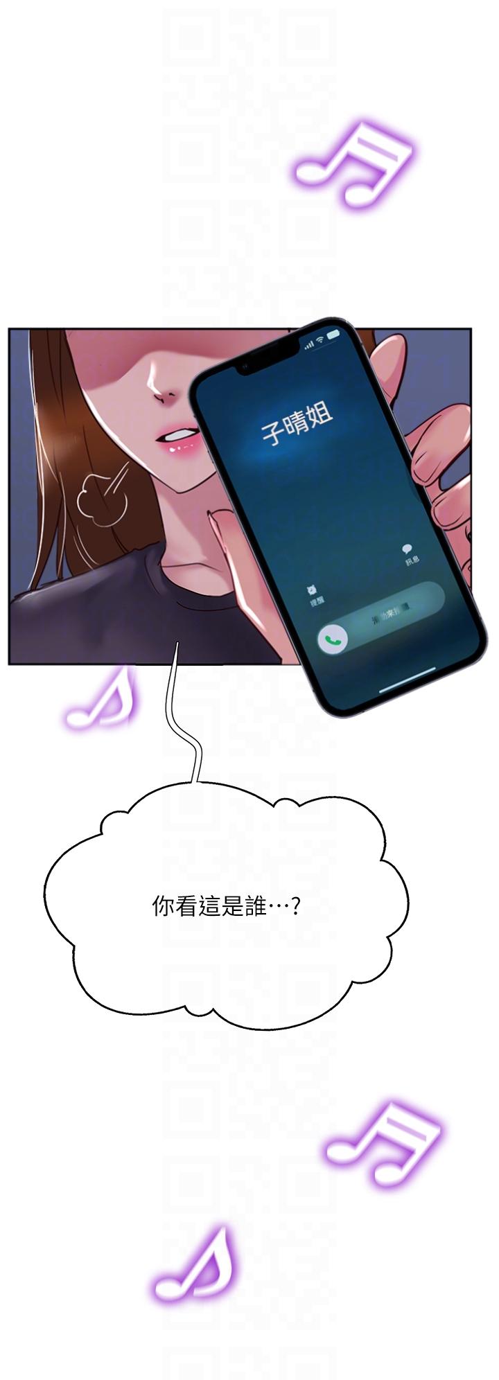 攻頂傳教士 第50話-我比子晴姐更緊吧?! 第6页