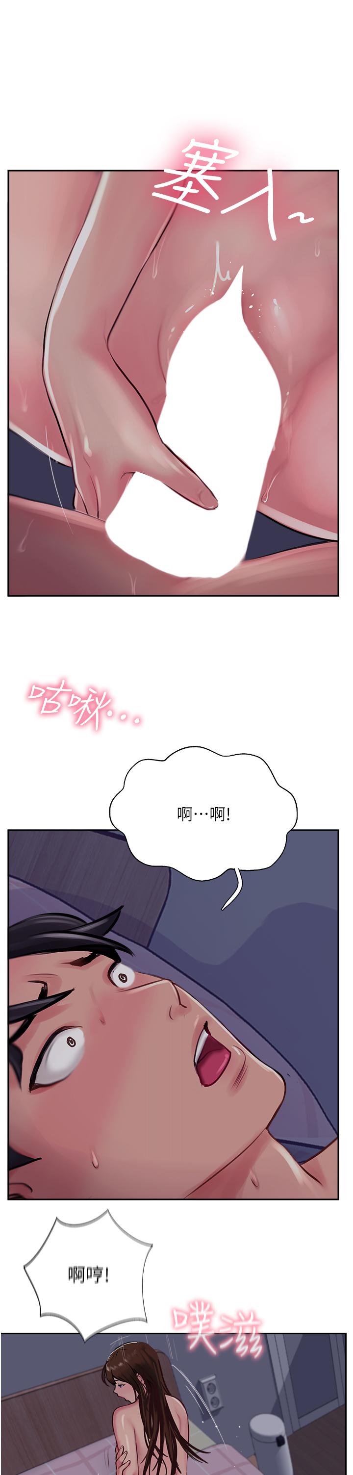 攻頂傳教士 第50話-我比子晴姐更緊吧?! 第11页