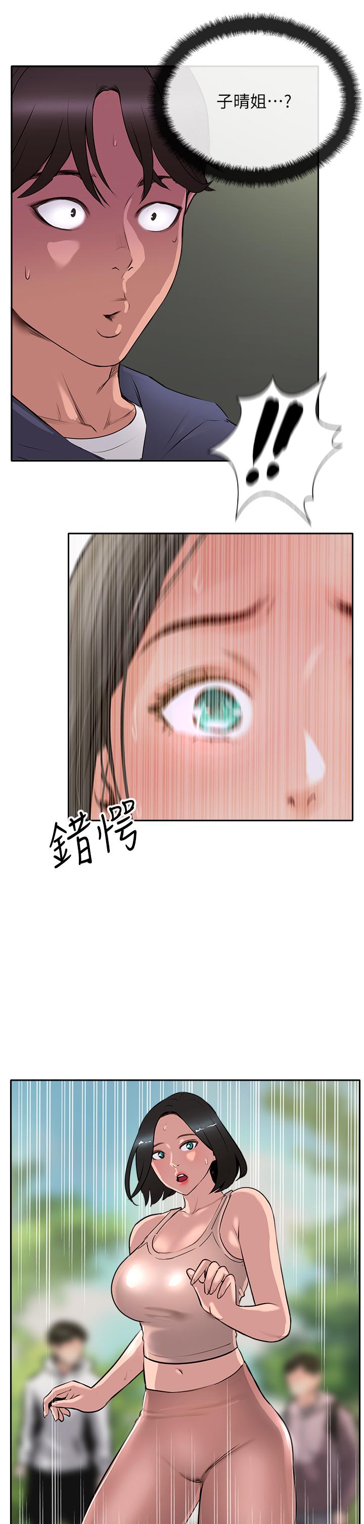 攻頂傳教士 第50話-我比子晴姐更緊吧?! 第25页