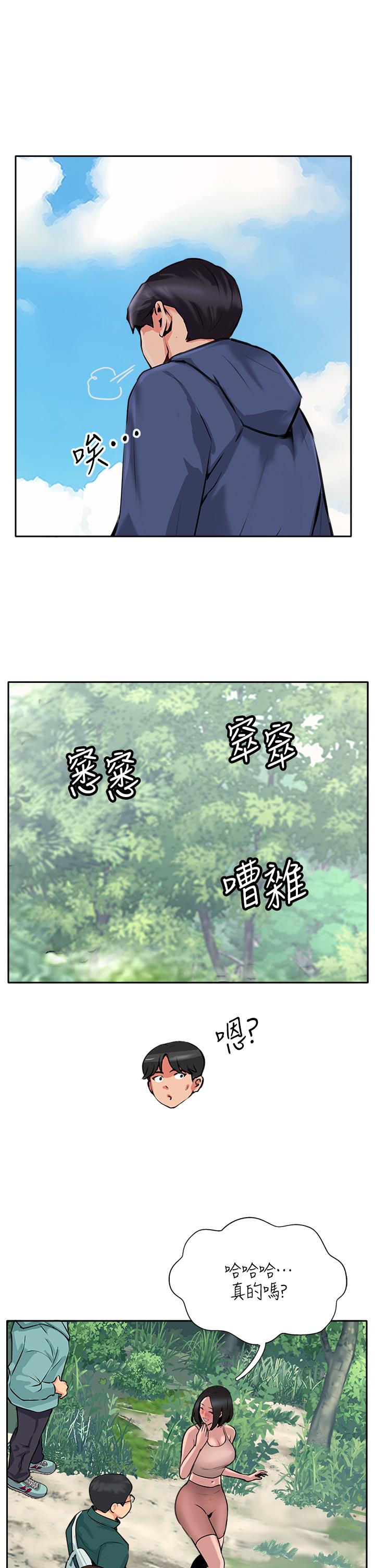 攻頂傳教士 第50話-我比子晴姐更緊吧?! 第23页