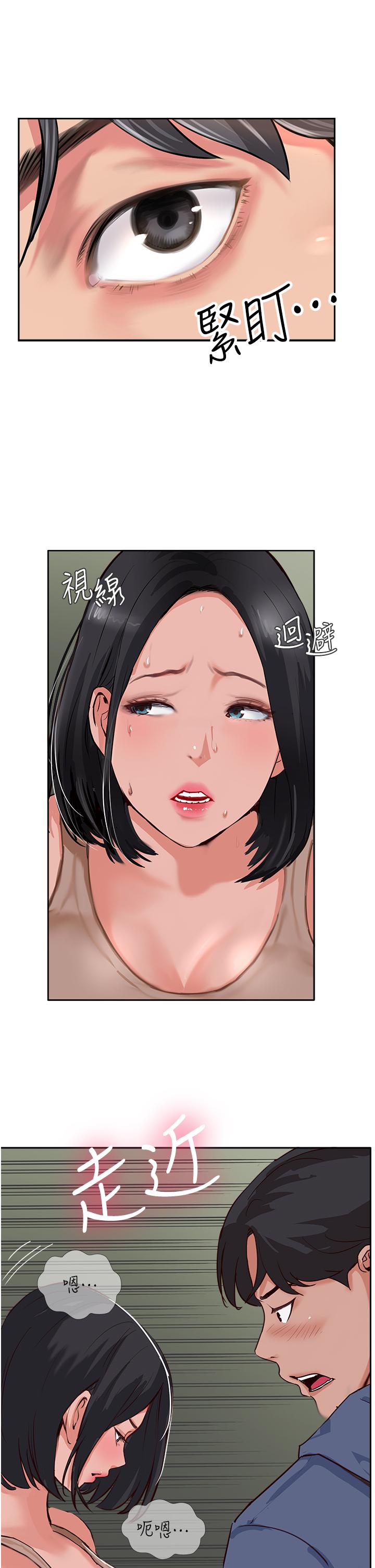 攻頂傳教士 第50話-我比子晴姐更緊吧?! 第27页