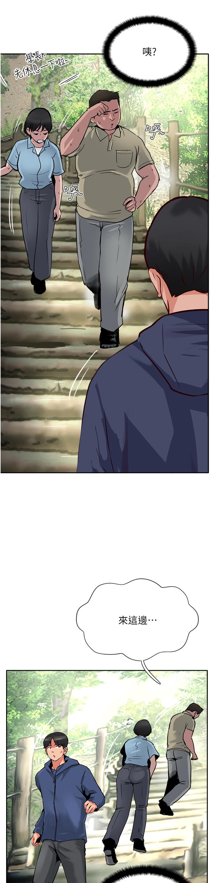 攻頂傳教士 第50話-我比子晴姐更緊吧?! 第39页