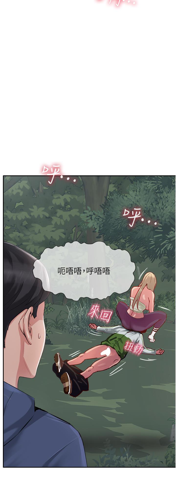 攻頂傳教士 第50話-我比子晴姐更緊吧?! 第36页