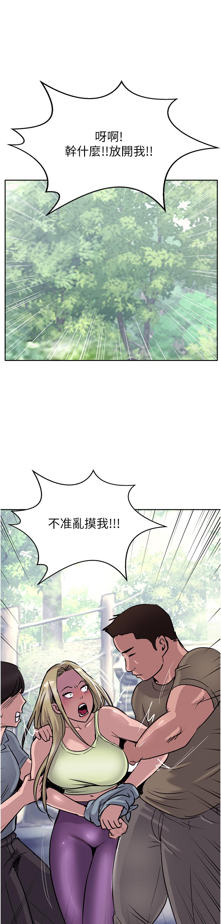 攻頂傳教士 第50話-我比子晴姐更緊吧?! 第45页