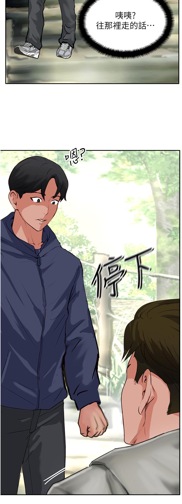 攻頂傳教士 第50話-我比子晴姐更緊吧?! 第40页