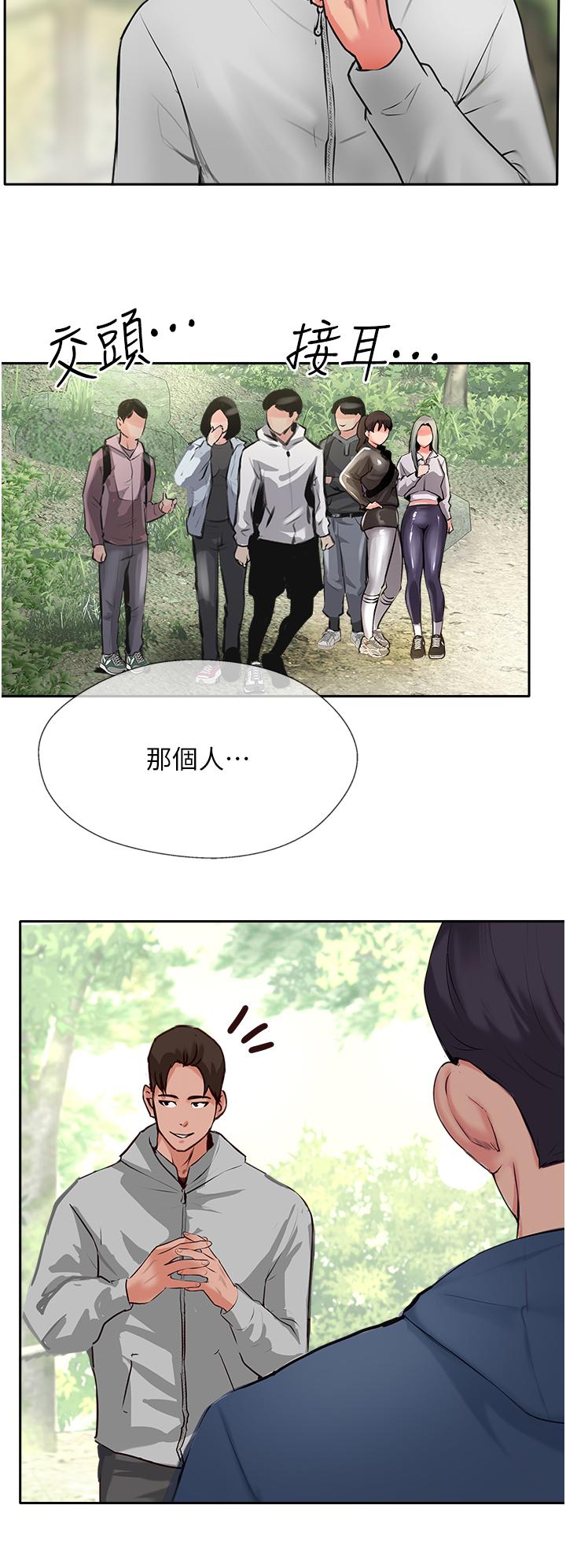 攻頂傳教士 第50話-我比子晴姐更緊吧?! 第42页