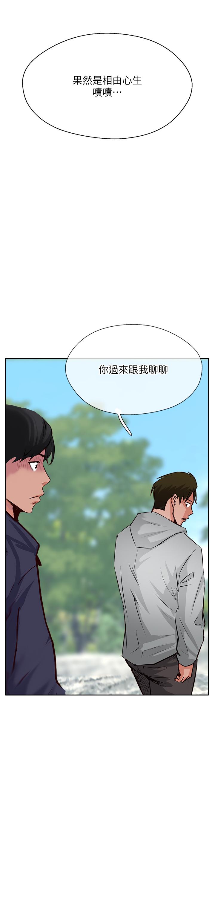 攻頂傳教士 第50話-我比子晴姐更緊吧?! 第49页