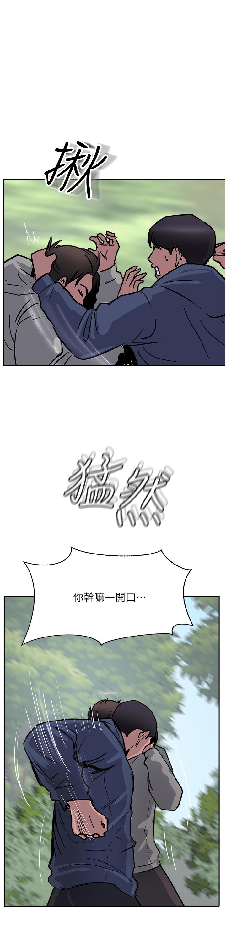 攻頂傳教士 第50話-我比子晴姐更緊吧?! 第53页