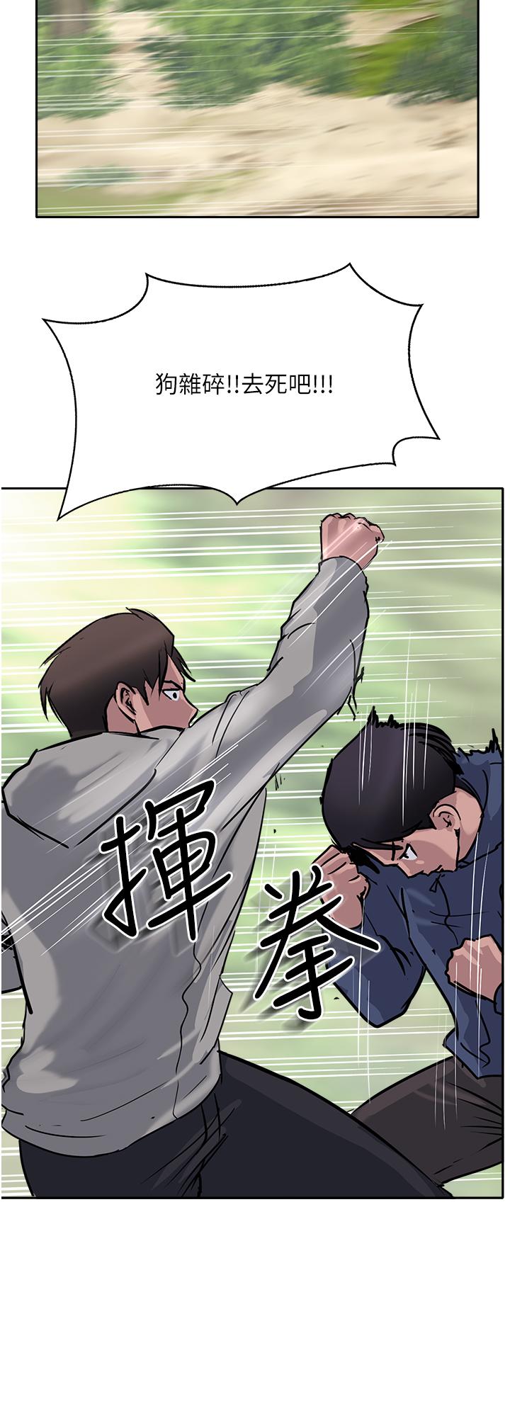 攻頂傳教士 第50話-我比子晴姐更緊吧?! 第52页