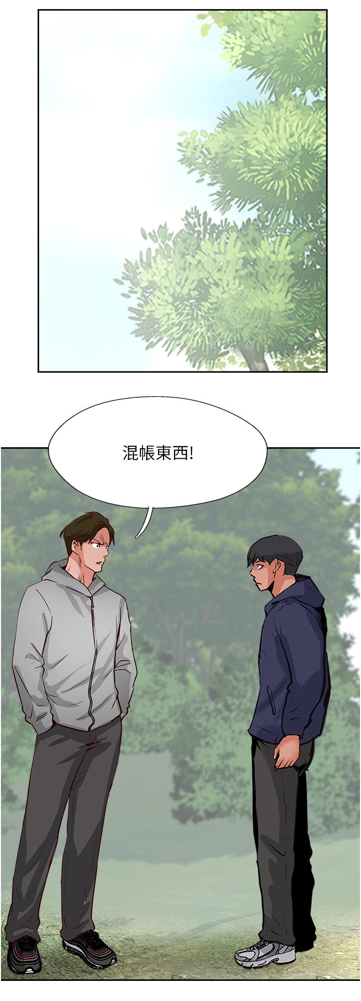 攻頂傳教士 第50話-我比子晴姐更緊吧?! 第50页