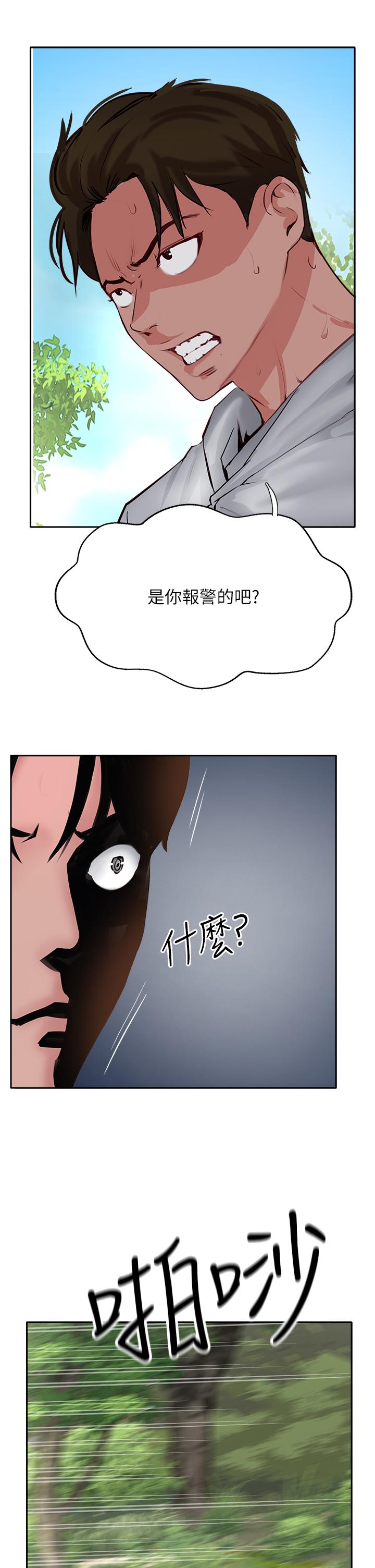 攻頂傳教士 第50話-我比子晴姐更緊吧?! 第51页