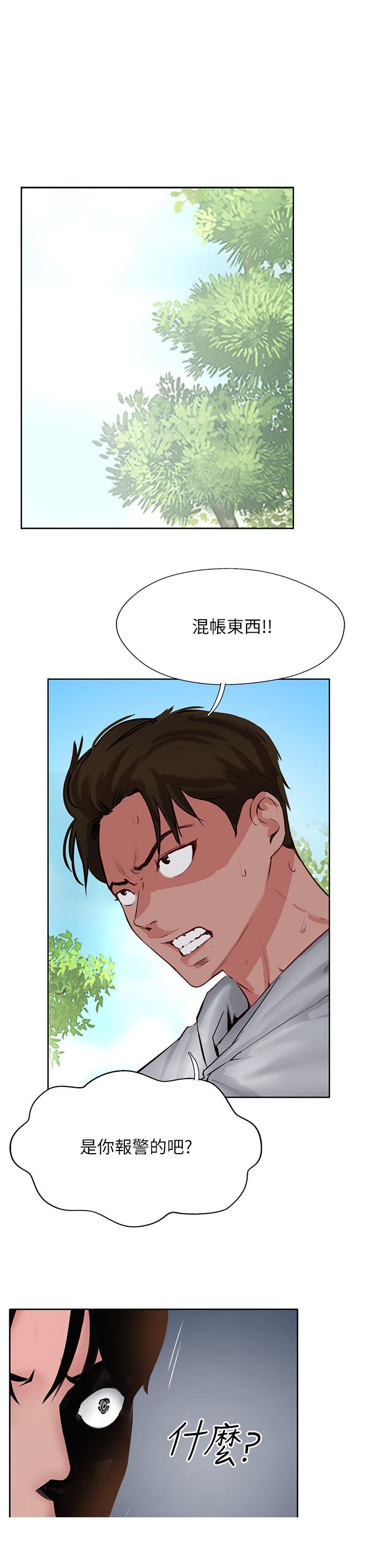 攻頂傳教士 第51話 最終話-攻頂!!衝鋒隊!! 第1页