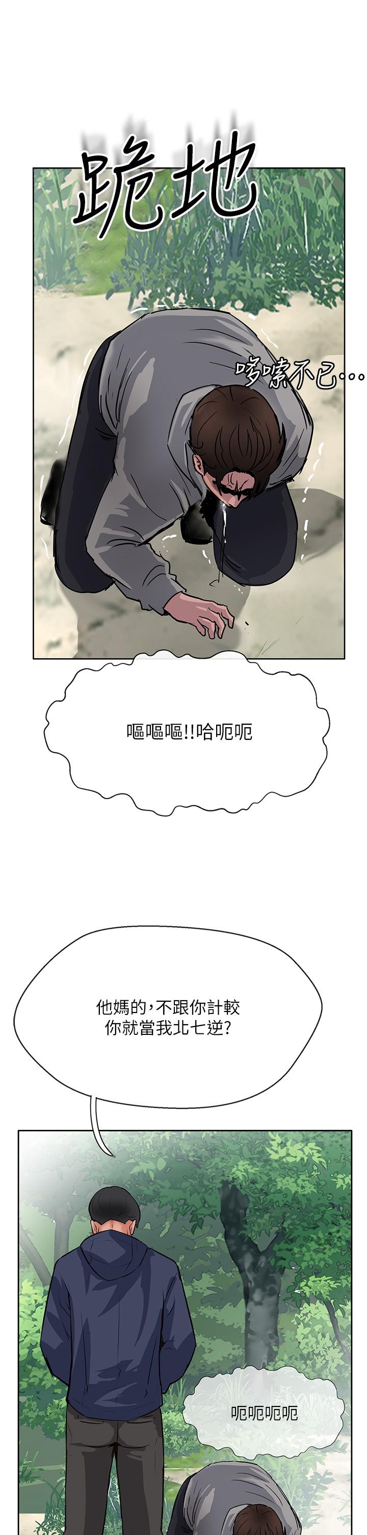 攻頂傳教士 第51話 最終話-攻頂!!衝鋒隊!! 第4页