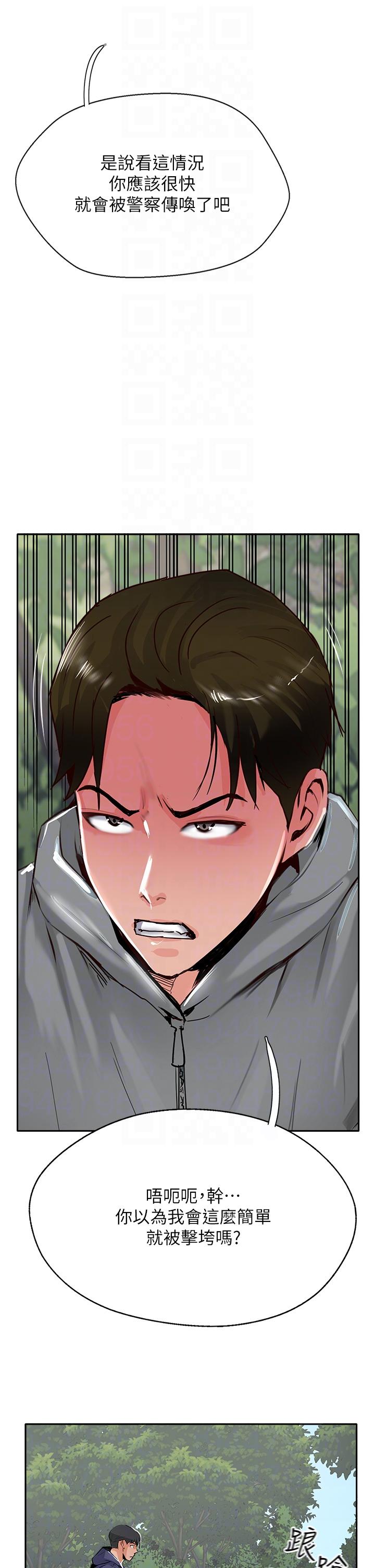 攻頂傳教士 第51話 最終話-攻頂!!衝鋒隊!! 第6页