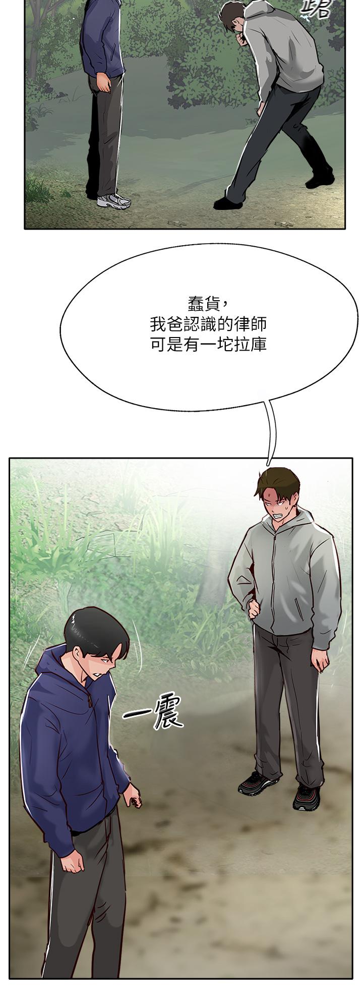 攻頂傳教士 第51話 最終話-攻頂!!衝鋒隊!! 第7页