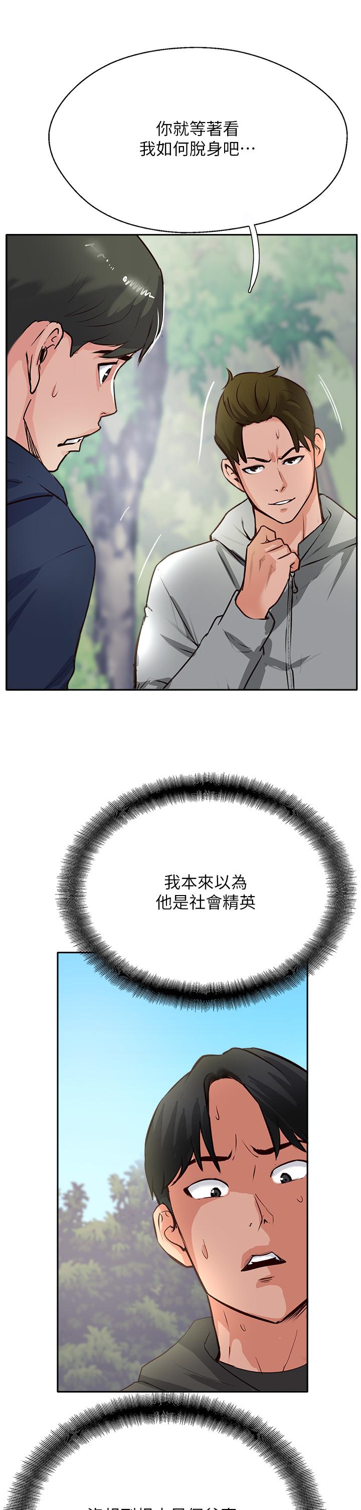 攻頂傳教士 第51話 最終話-攻頂!!衝鋒隊!! 第8页