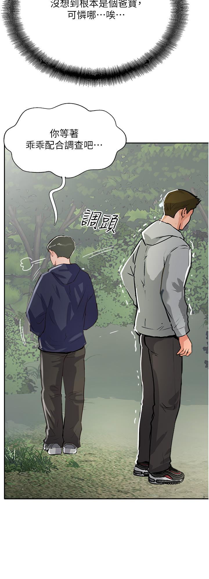 攻頂傳教士 第51話 最終話-攻頂!!衝鋒隊!! 第9页
