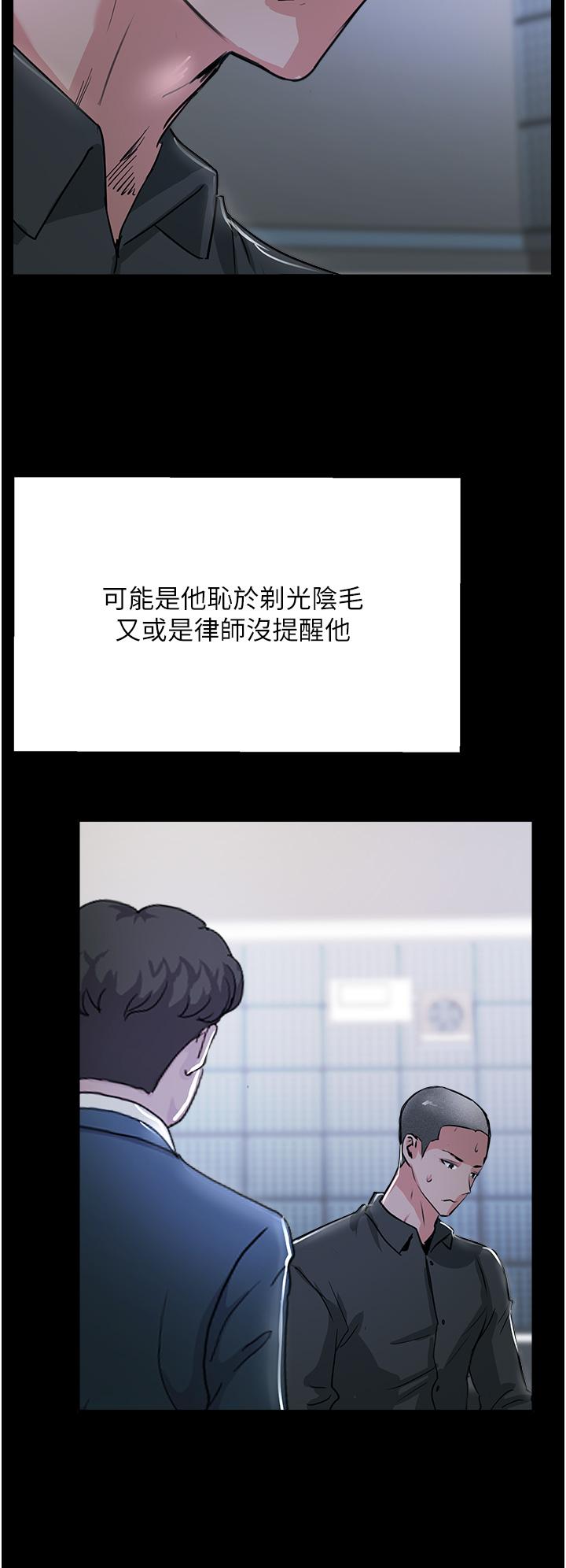 攻頂傳教士 第51話 最終話-攻頂!!衝鋒隊!! 第19页