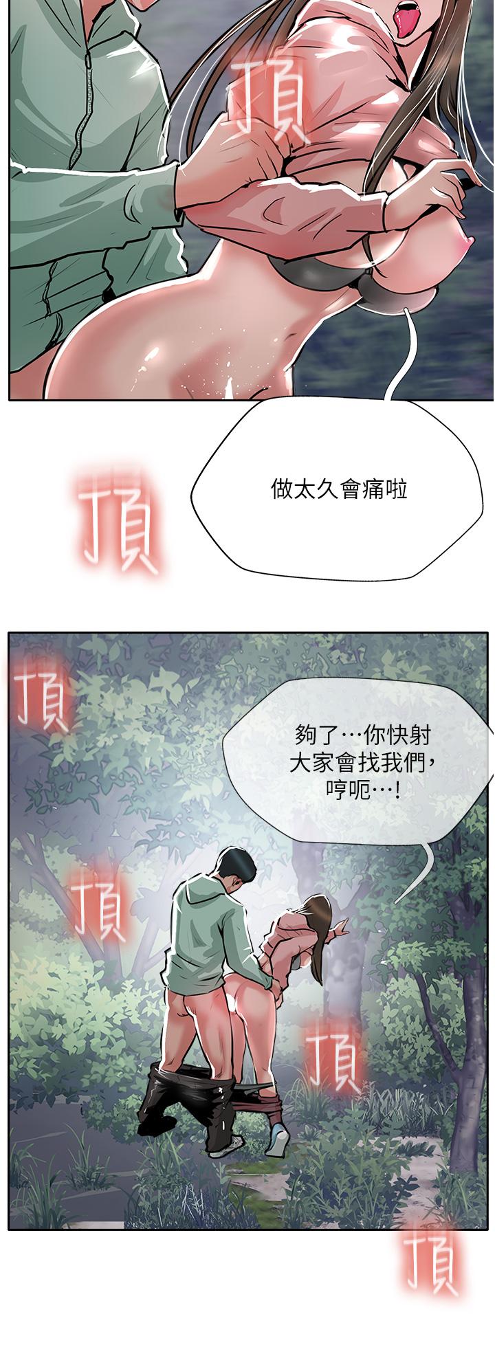 攻頂傳教士 第51話 最終話-攻頂!!衝鋒隊!! 第45页