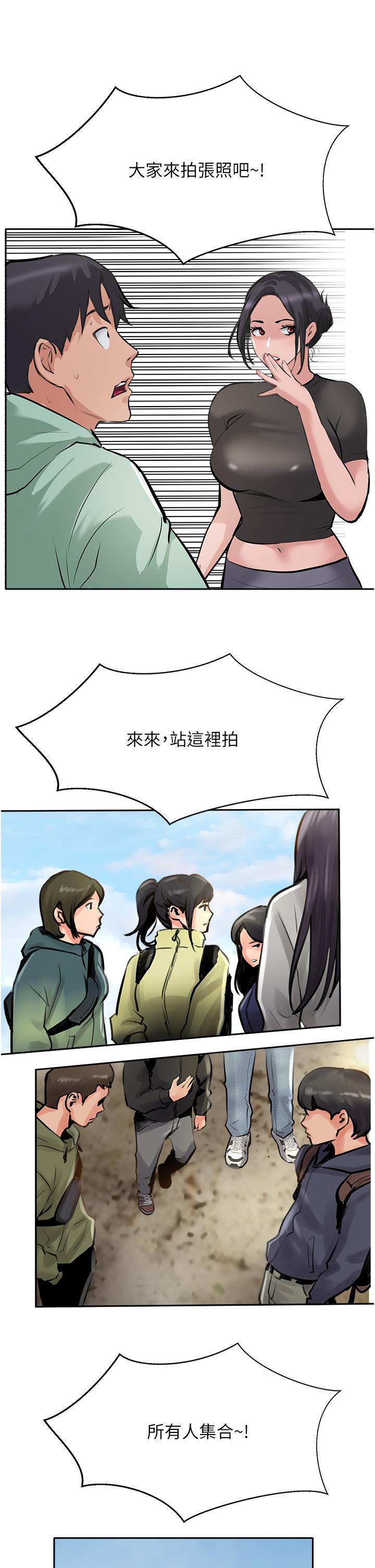 攻頂傳教士 第51話 最終話-攻頂!!衝鋒隊!! 第52页
