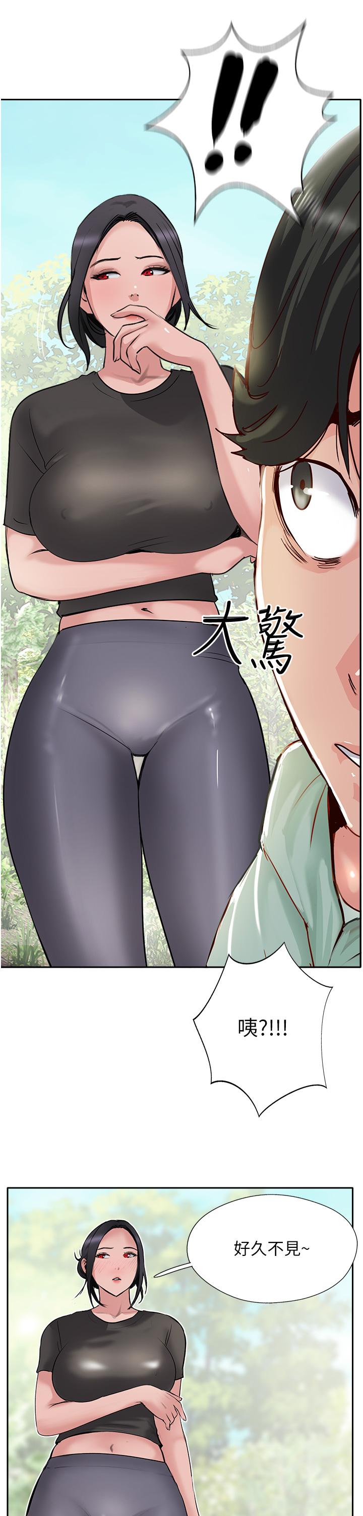 攻頂傳教士 第51話 最終話-攻頂!!衝鋒隊!! 第50页