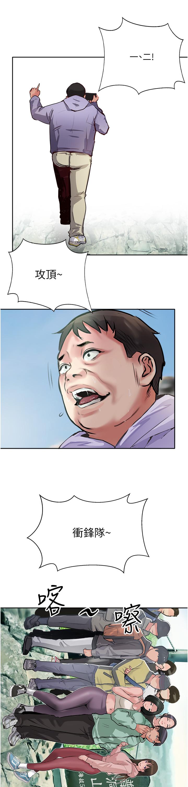 攻頂傳教士 第51話 最終話-攻頂!!衝鋒隊!! 第56页