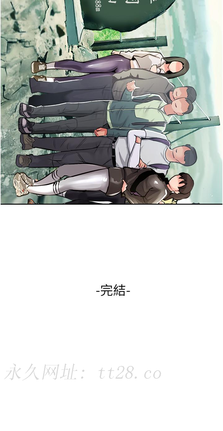 攻頂傳教士 第51話 最終話-攻頂!!衝鋒隊!! 第57页