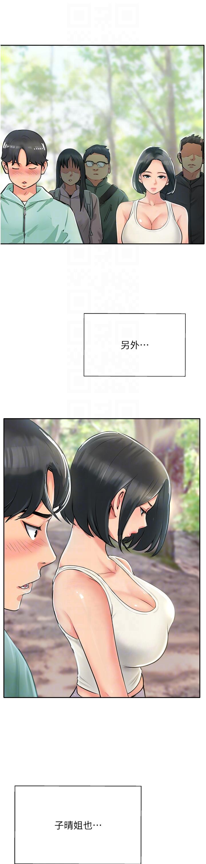 攻頂傳教士 第51話 最終話-攻頂!!衝鋒隊!! 第24页