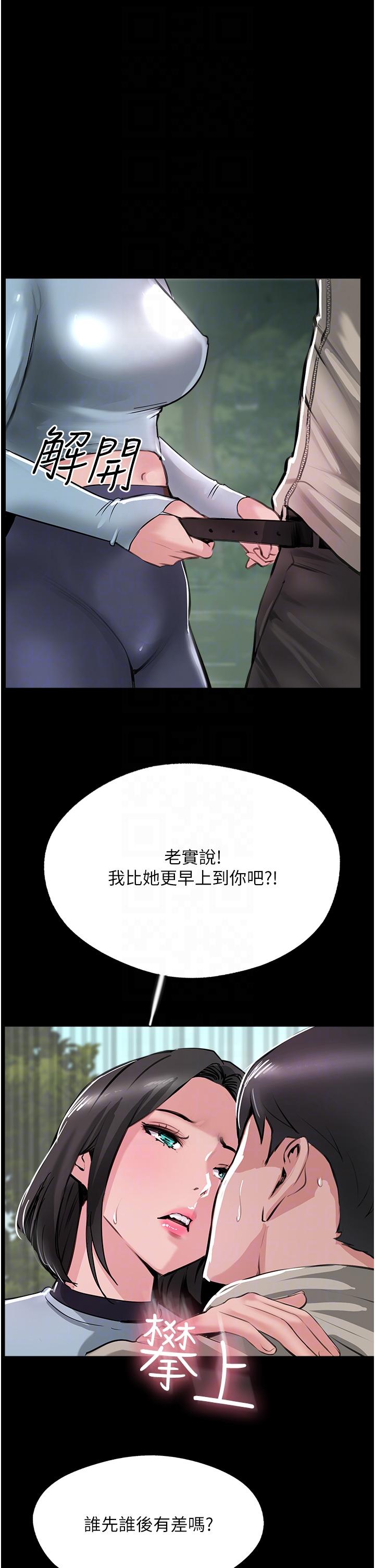 攻頂傳教士 第51話 最終話-攻頂!!衝鋒隊!! 第28页