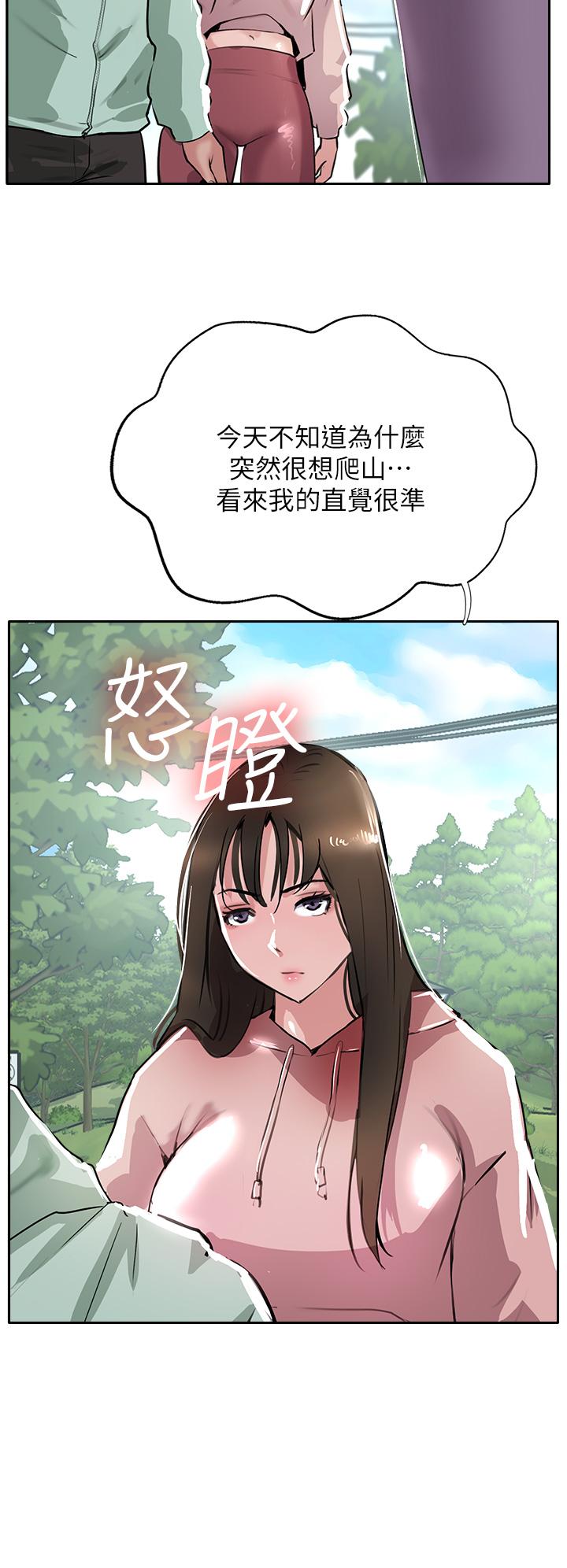 攻頂傳教士 第51話 最終話-攻頂!!衝鋒隊!! 第37页