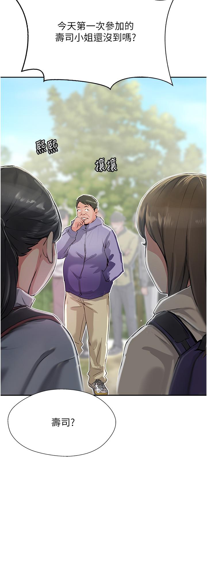 攻頂傳教士 第51話 最終話-攻頂!!衝鋒隊!! 第39页