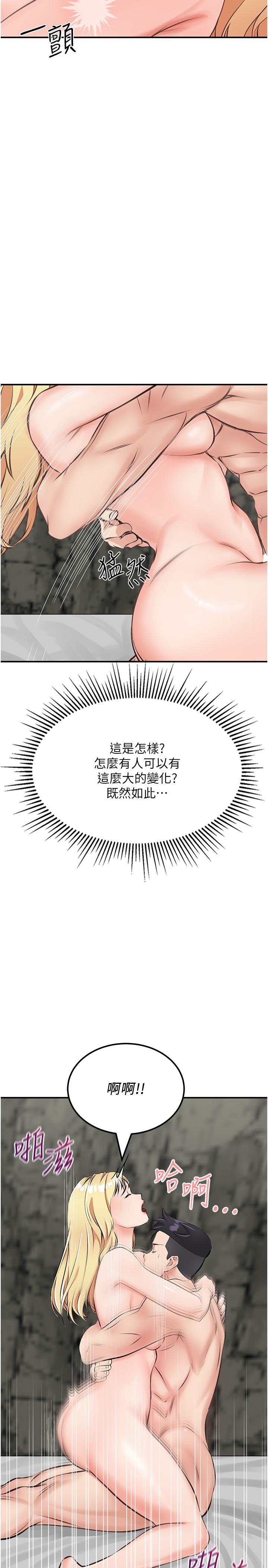 我和繼母的荒島求生記 第10話-和奕希做舒服嗎? 第2页